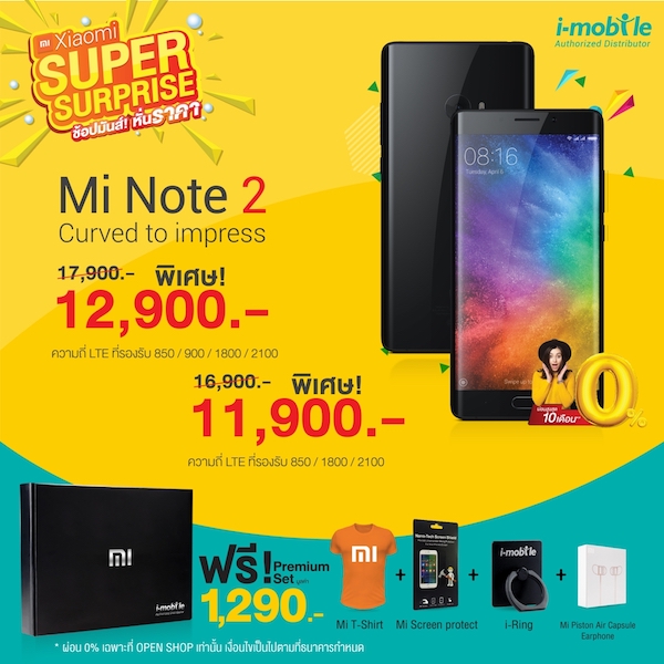 Xiaomi by iMobile Promotion 00006