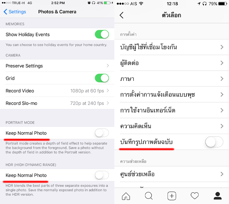 ios tip 2