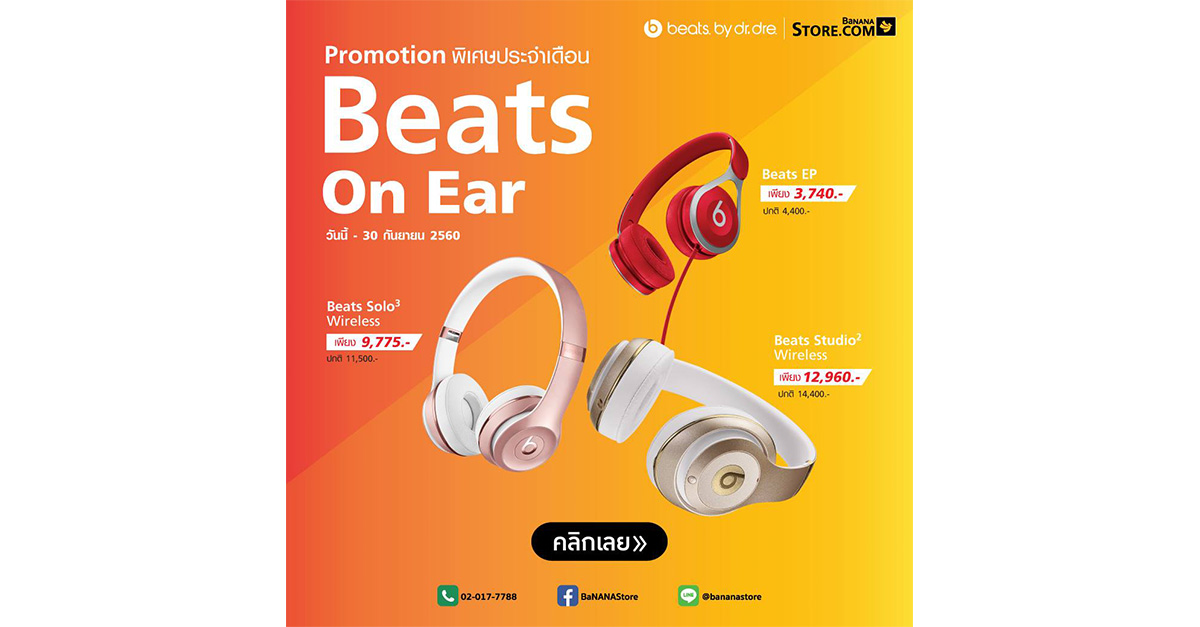 Promotion-BananaStore-Beats-On-Ears-Sep-2017