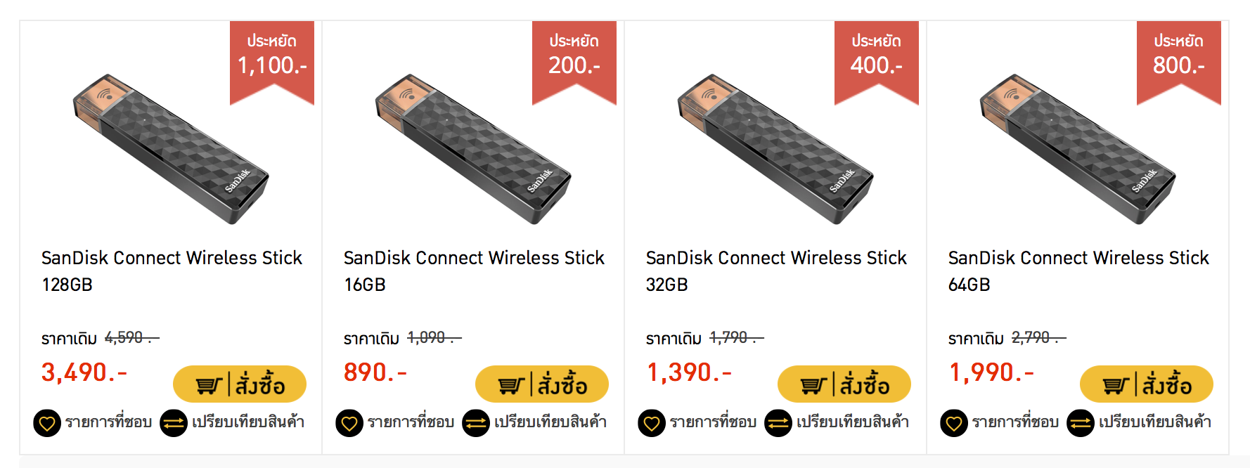 [BananaStore] แฟลชไดรฟ์ไร้สาย Sandisk Connect Wireless Stick ราคาดีที่สุด เริ่มต้น 890 บาท!!