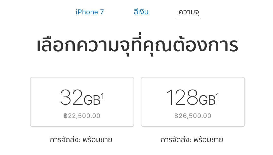 รุ่นใหม่มารุ่นเก่าก็ต้องลดราคาสิ iPhone 7,7Plus เริ่มต้นเพียง 22,500 บาทเท่านั้น!!!