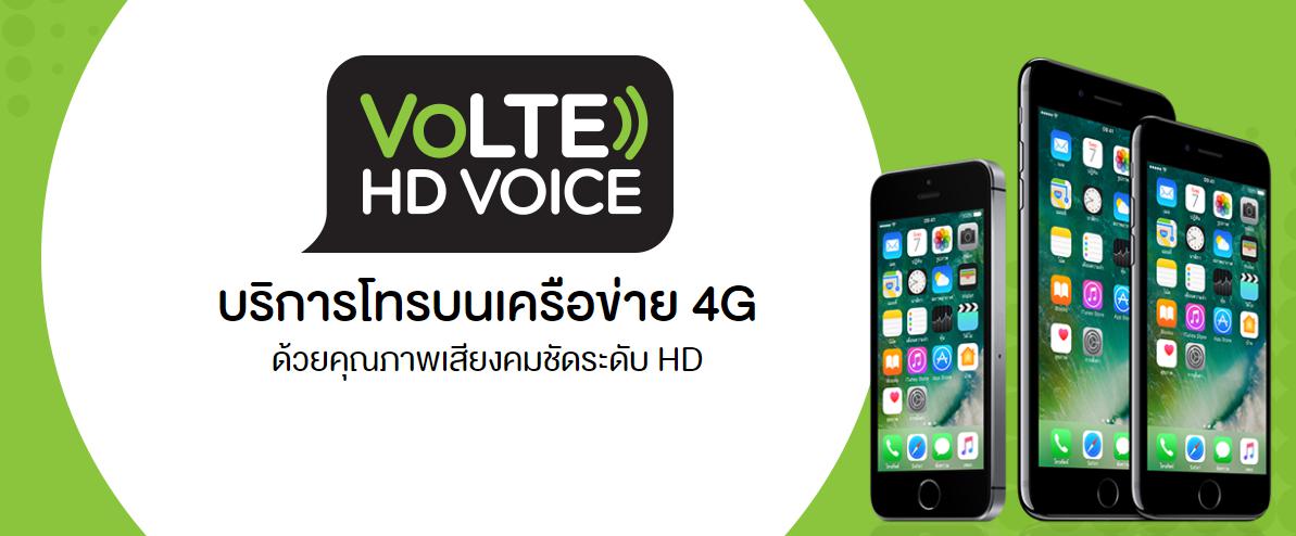 VoLTE AIS 01