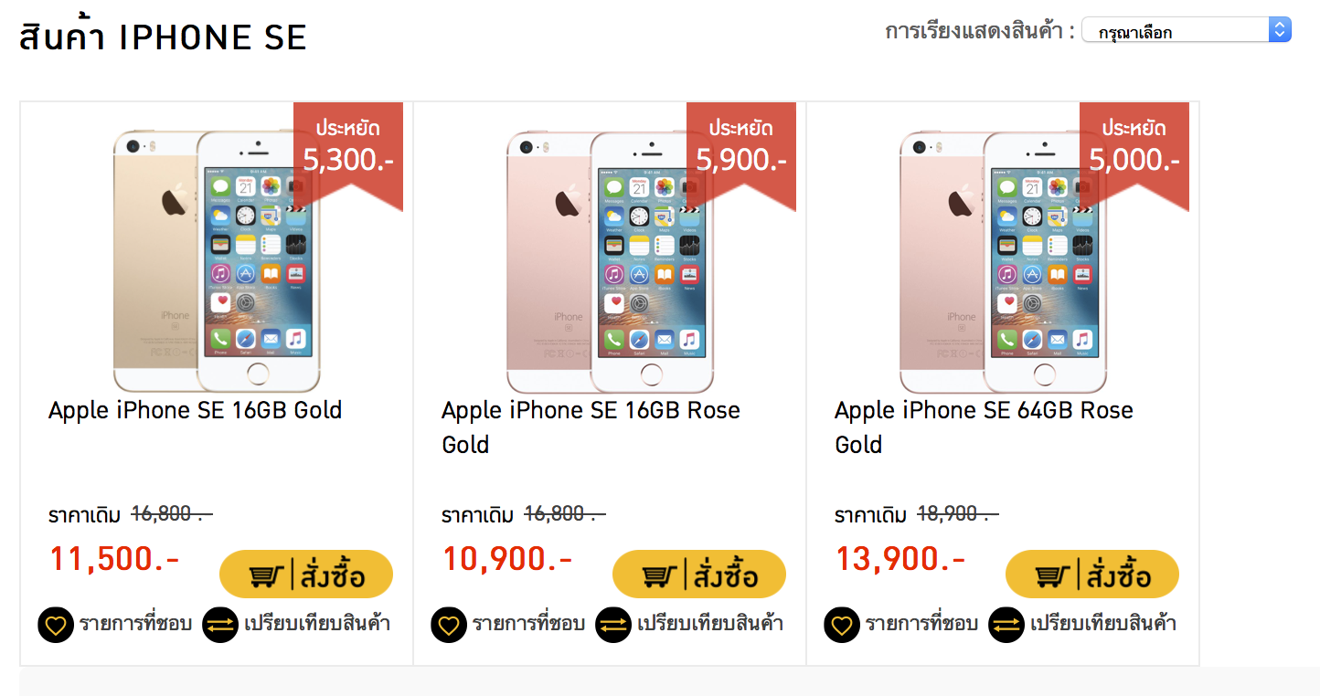 [Promotion] iPhone SE เครื่องเปล่า ไม่ติดสัญญา ลดราคาสูงสุด 5,900 บาท ที่ BananaStore!!
