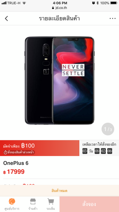 OnePlus-6-Thailand-Price-at-jd-central-00002