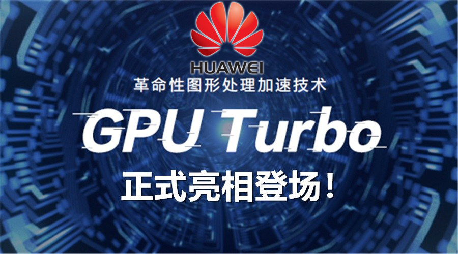 headHuawei GPU Turbo