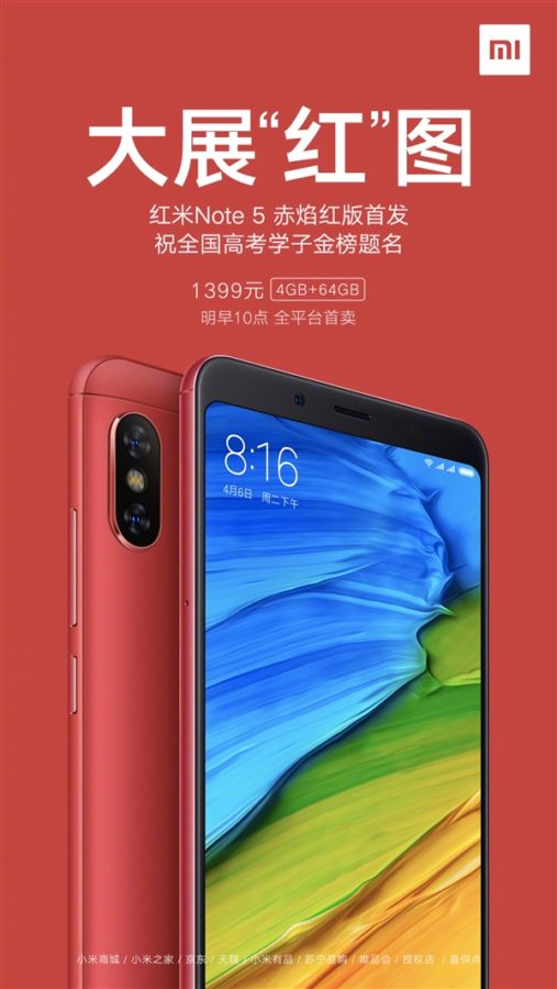 Xiaomi เปิดตัว Xiaomi Redmi Note 5 Flame Red Edition สีแดงแรงสามเท่า!!!