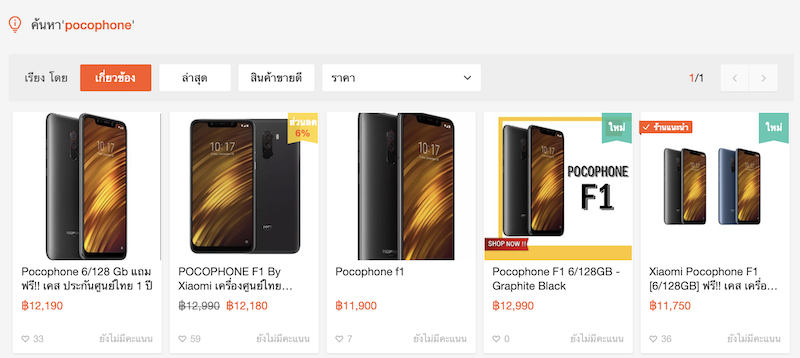 Poco F1 Promotion in Shopee 00001