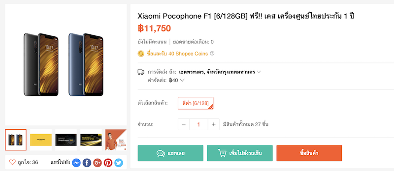 Poco F1 Promotion in Shopee 00002