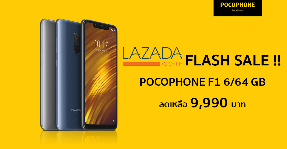 ลดแล้วจ้า !! PocoPhone F1 6/64 GB Flash Sale Lazada เหลือ 9,990 บาท !!