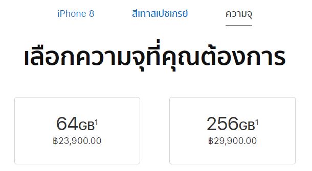 iPhone รุ่นเก่า ปรับลดราคาในไทยอย่างเป็นทางการ iPhone 7 เริ่ม 17,500 บาท !!