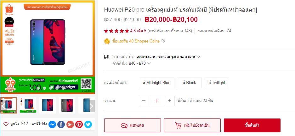 รุ่นเด่น ราคาดิ่ง !! Huawei P20 ลด เหลือ 14,899 บาท P20 Pro ลดเหลือ 20,000 บาท !!