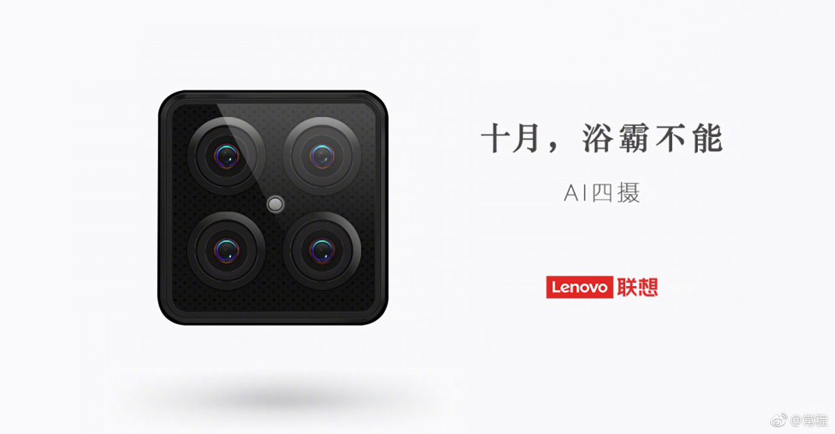 Lenovo Z5 Pro ปล่อยภาพทีเซอร์ มากับกล้องหลัง 4 ตัว ทรง 4 เหลี่ยม !!