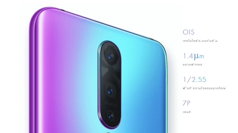 OPPO R17 Pro Launched in Thailand SpecPhone 00003