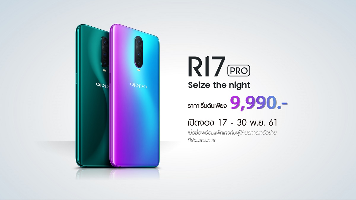OPPO R17 Pro Promotion SpecPhone 00004