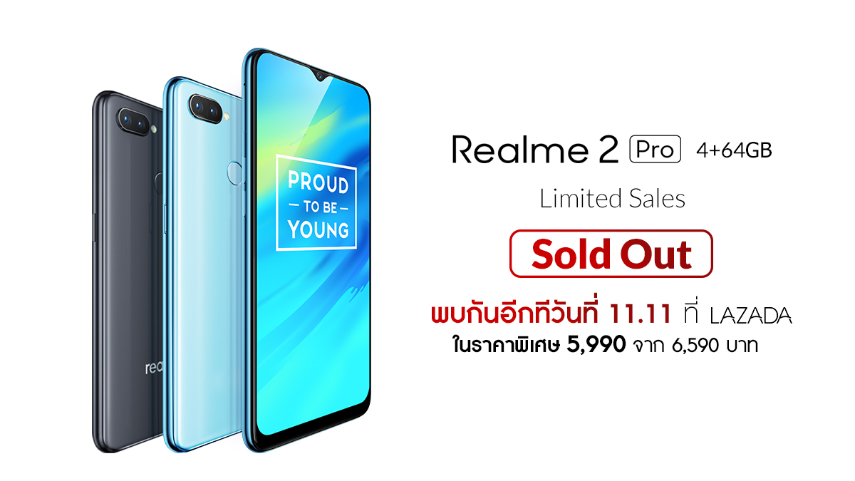 [Promotion] สินค้าใหม่มาแรง Realme 2 Pro 4+64GB ขายหมดทันทีที่วางจำหน่าย !!!