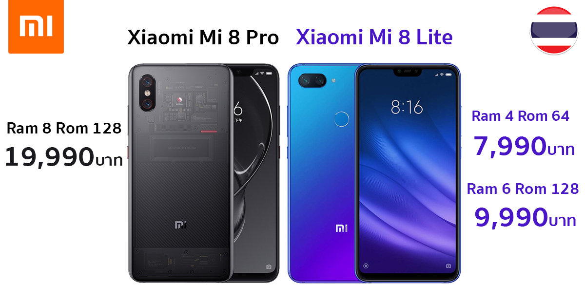 ราคา Xiaomi Mi 8 Pro 19,990 บาท และ Mi 8 Lite 9,990 บาท