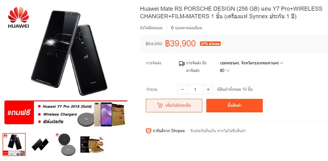 รุ่นเด่น ราคาดิ่ง !! PORSCHE DESIGN Huawei Mate RS ลดเหลือ 39,900 บาท