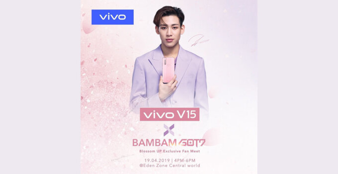 [PR] Vivo V15 x BAMBAM GOT7 Blossom UP Exclusive Fan Meet พร้อม Pre – Order V15 สี Blossom