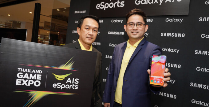 Samsung Galaxy A70 ตอกย้ำสเปคเทพของเกมเมอร์ จับมือ ‘เอไอเอส’ สนับสนุนกีฬาอีสปอร์ต ส่งโปรพิเศษเอาใจคอเกมโดยเฉพาะ