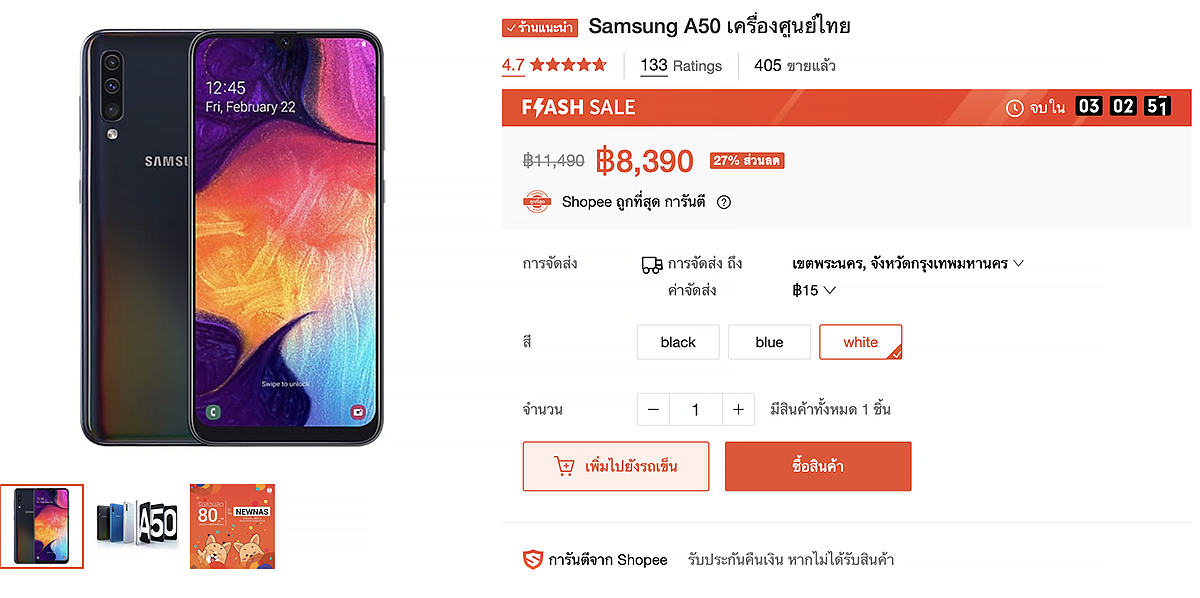 Samsung Galaxy A50 Flash Sale Shopee
