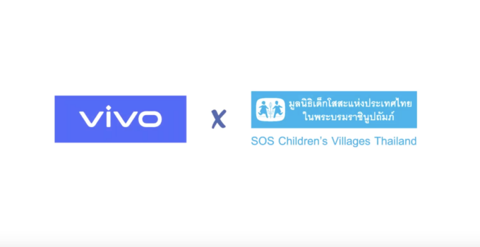 [PR] Vivo จัดกิจกรรม CSR เปิดโอกาสให้คุณเป็นส่วนหนึ่งในการให้กับมูลนิธิเด็กโสสะแห่งประเทศไทย ในพระบรมราชินูปถัมภ์