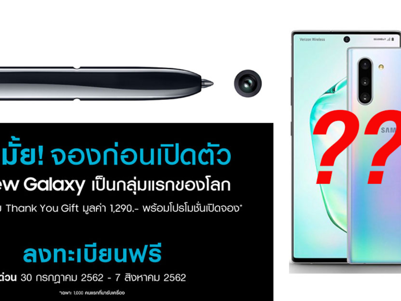 note 10 promotion