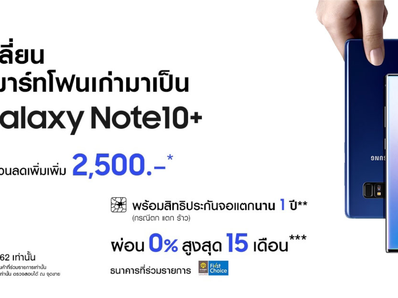 note 10 promotion