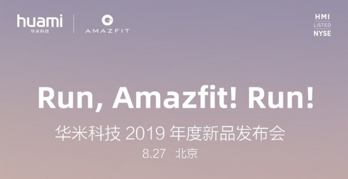 Huami เตรียมเปิดตัวสมาร์ทวอทช์ Amazfit รุ่นใหม่ในวันอังคารหน้า คาดมาสายสปอร์ต-แฟชั่นเต็มตัว