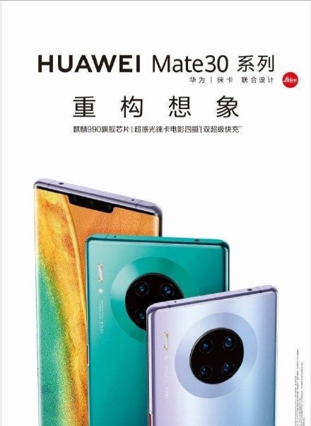 Huawei Mate 30 Pro leaked marketing image