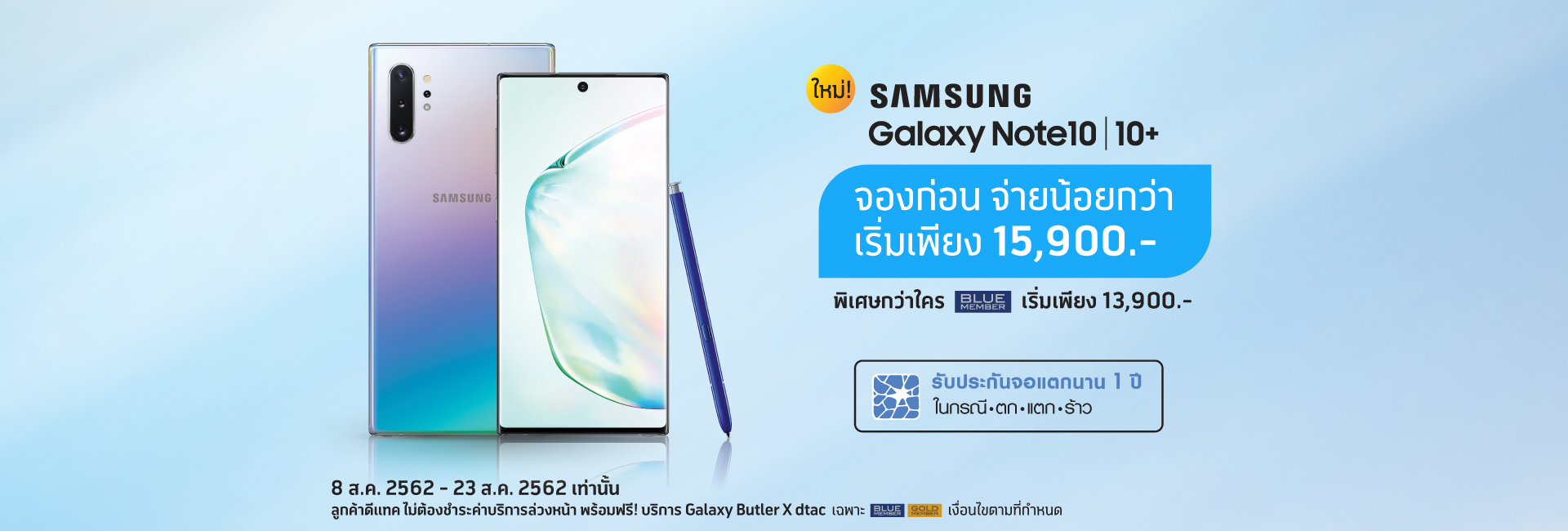 Promotion Samsung Galaxy Note 10 SpecPhone 00002