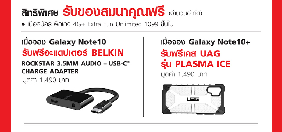 Promotion Samsung Galaxy Note 10 SpecPhone 00005