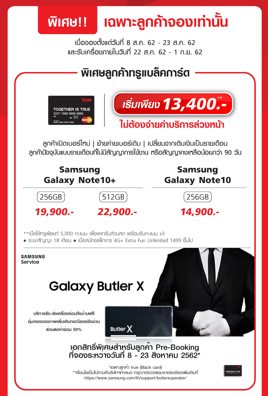 Promotion Samsung Galaxy Note 10 SpecPhone 00011