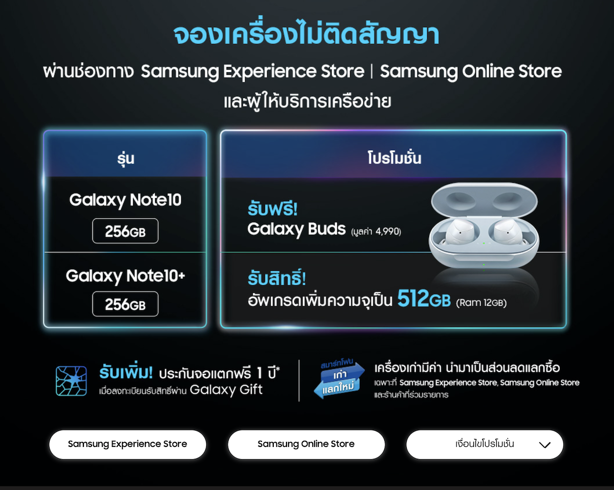 Promotion Samsung Galaxy Note 10 SpecPhone 00019