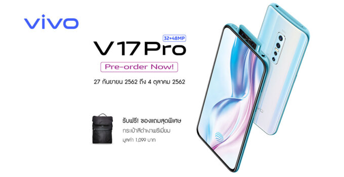 Vivo V17 Pro ฉีกทุกกฏ ในทุกช็อต กับกล้อง 6 เลนส์ เปิดให้ Pre -Order เพียง 500 บาทเท่านั้น!!!