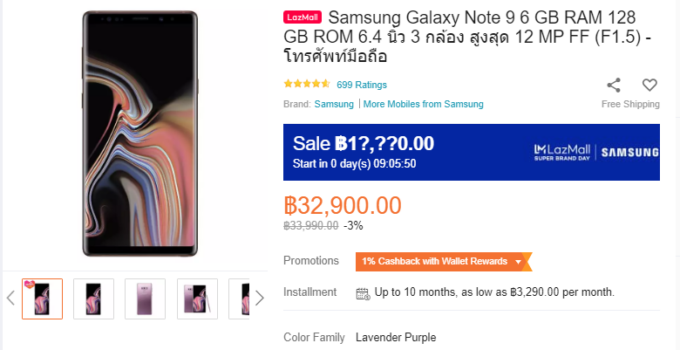 มาป้ายยา Galaxy S9+ 256GB | Note 9 128GB ราคาพิเศษเหลือ 1x,xxx บาท พร้อมโค๊ดลดเพิ่ม 10%