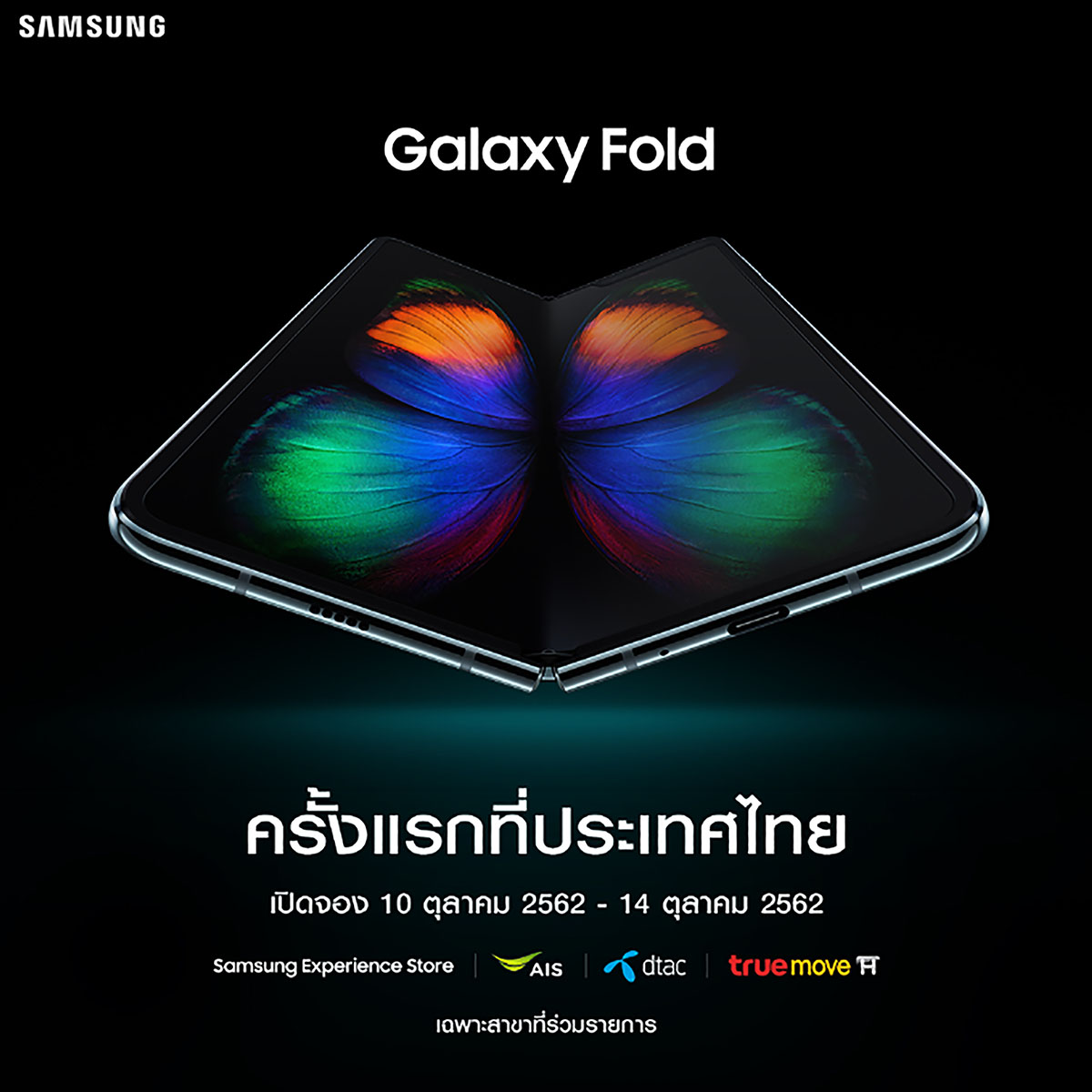 Samsung Galaxy Fold th