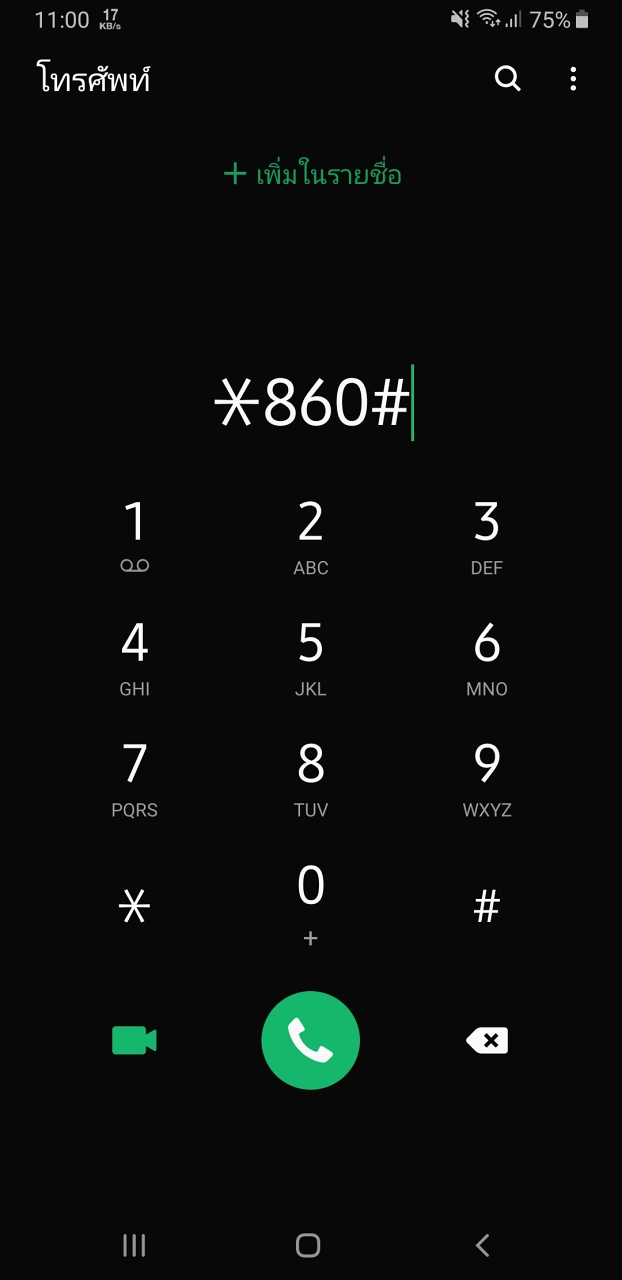 Screenshot 20191009 110050 Phone resize