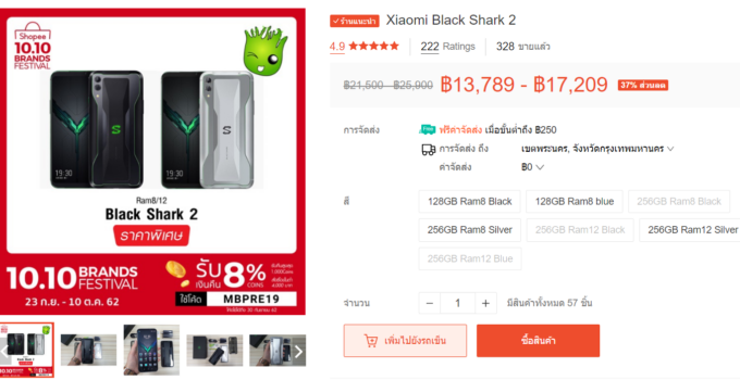 Xiaomi Black Shark 2 สมาร์ทโฟนเกมมิ่งราคาพิเศษ เริ่มต้น 13,789 บาท