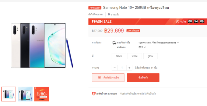 Flash Sales – แค่ 1 ชม. เท่านั้น Samsung Galaxy Note 10+ 256GB เหลือ 29,699 บาท