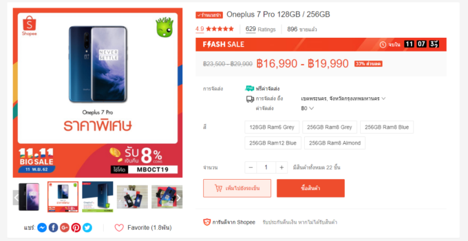 Flash Sales – Oneplus 7 Pro 128GB / 256GB กลับมาอีกครั้งแล้ว คราวนี้ราคาเริ่มต้นเพียง 16,990 บาท เท่านั้น!!!