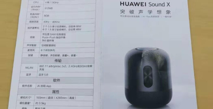 หลุดภาพและสเปคของลำโพงอัจฉริยะ Huawei Sound X คาดเปิดตัว 25 พ.ย. นี้