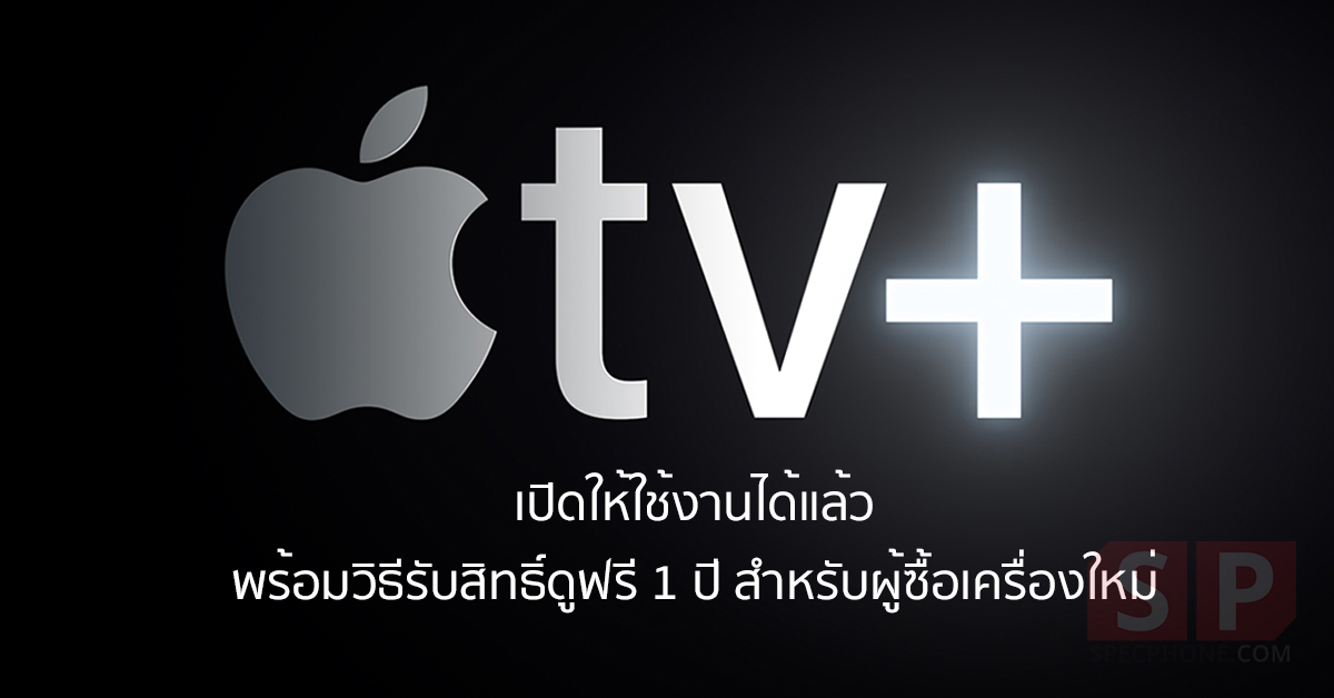 Apple introduces apple tv plus 03252019