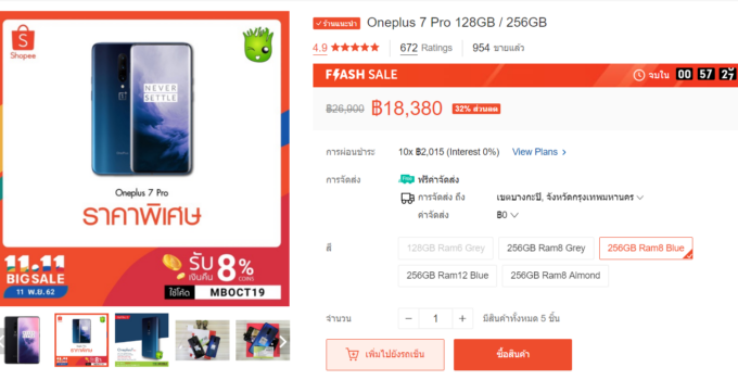 [Promotion] ด่วน!! สำหรับคนไม่ชอบติ่ง OnePlus 7 Pro ลดแรงเริ่มต้น 18,380 บาท
