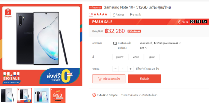 [Promotion] Samsung Galaxy Note 10+ 512GB ลดราคาแรง ๆ เหลือ 32,280 บาท
