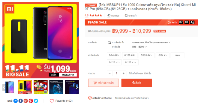 [Promotion] ให้ไว!! Xiaomi Mi 9T Pro Snapdragon 855 ประกันศูนย์ไทย เริ่มต้นไม่ถึง 10,000 บาท