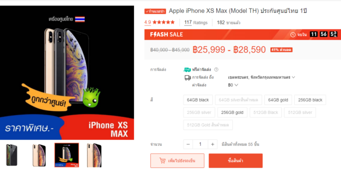 [Promotion]พิเศษ!!! iPhone XS Max 64GB / 256GB เครื่องศูนย์แท้ เริ่มต้นไม่เกิน 26,000 บาท