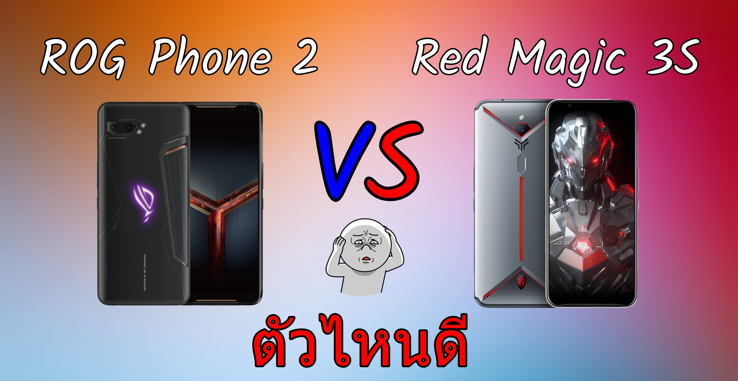 rog2 vs red3s cover 2