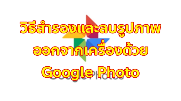 Google Photos cover
