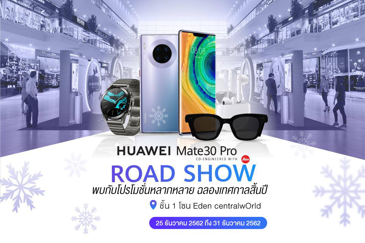 HUAWEI Mate 30 Pro Roadshow SpecPhone 0023 1
