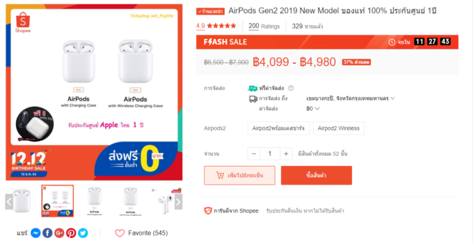 [Promotion]ลดแรง!!! Apple AirPods Gen2 ทั้งรุ่นปกติและ Wireless ประกันศูนย์ เริ่มต้นแค่ 4,099 บาท เท่านั้น